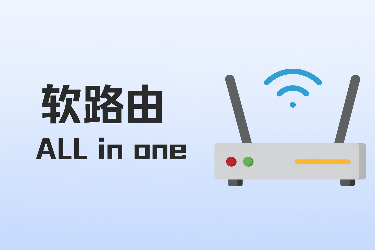 J4125软路由All In One(Esxi+OpenWrt+NAS)